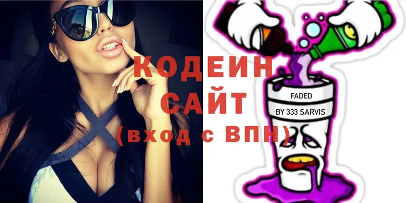 Кодеин Purple Drank  blacksprut как войти  Люберцы 