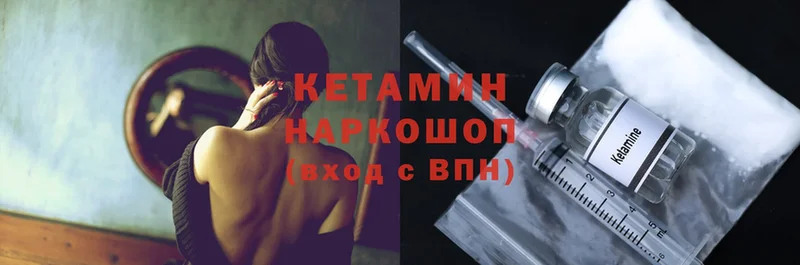 КЕТАМИН ketamine  где купить   Люберцы 